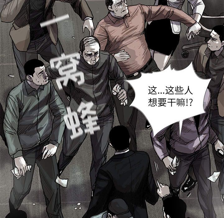 蔚蓝世界 第 25 章 第94页