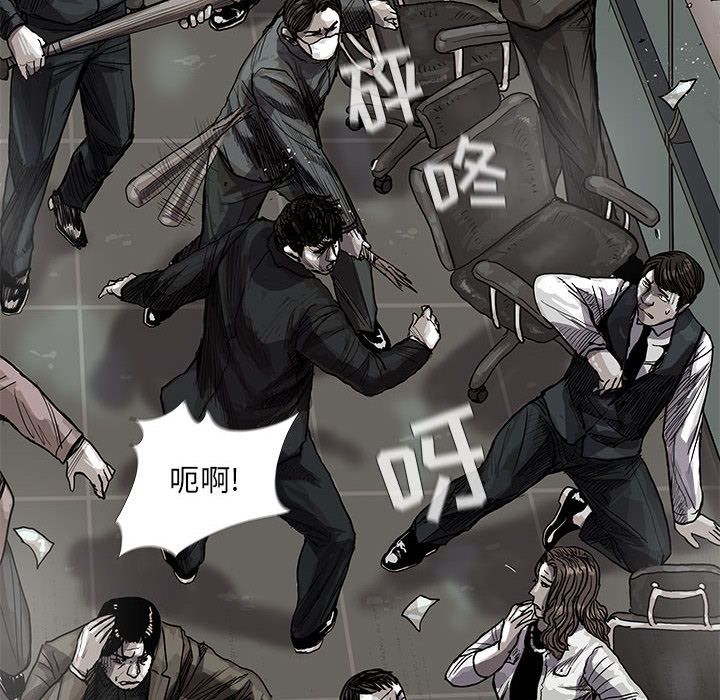 蔚蓝世界 第 25 章 第93页