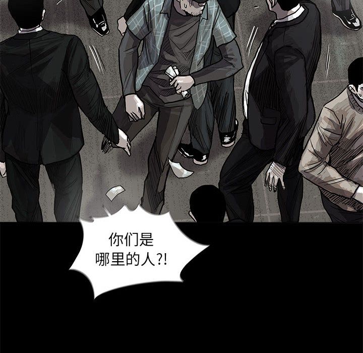 蔚蓝世界 第 25 章 第95页
