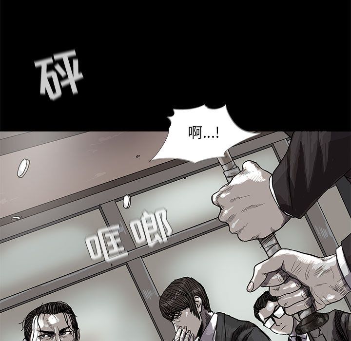 蔚蓝世界 第 25 章 第96页