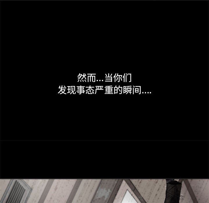 蔚蓝世界 第 25 章 第100页