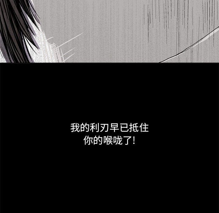 蔚蓝世界 第 25 章 第104页