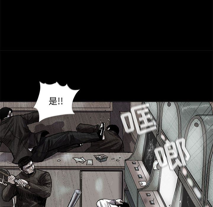 蔚蓝世界 第 26 章 第6页