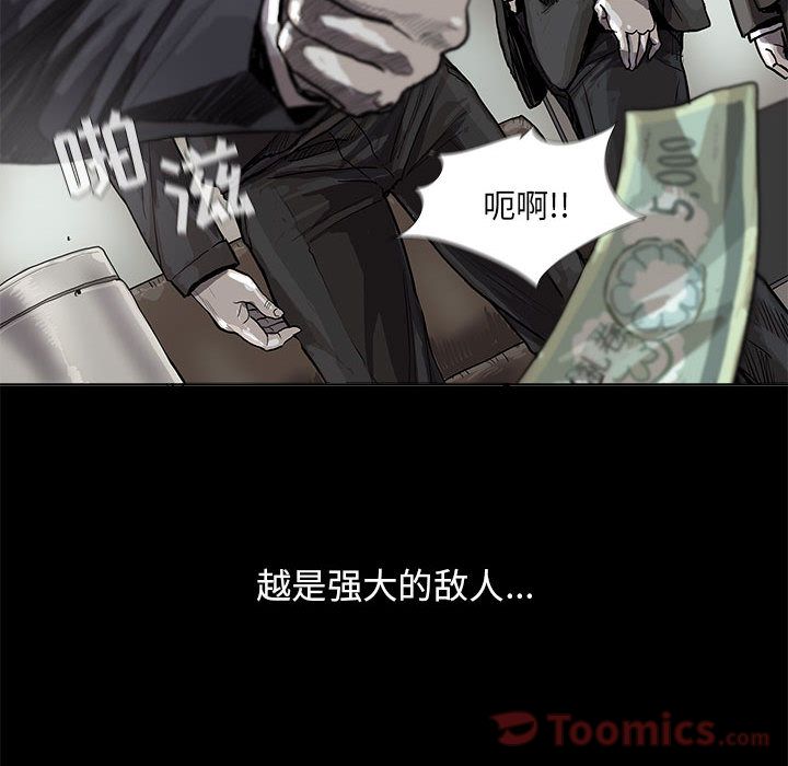 蔚蓝世界 第 26 章 第12页