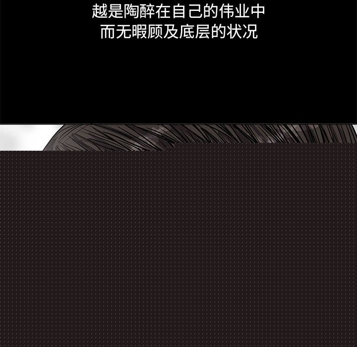 蔚蓝世界 第 26 章 第13页