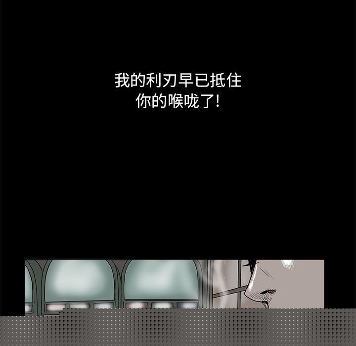 蔚蓝世界 第 26 章 第19页