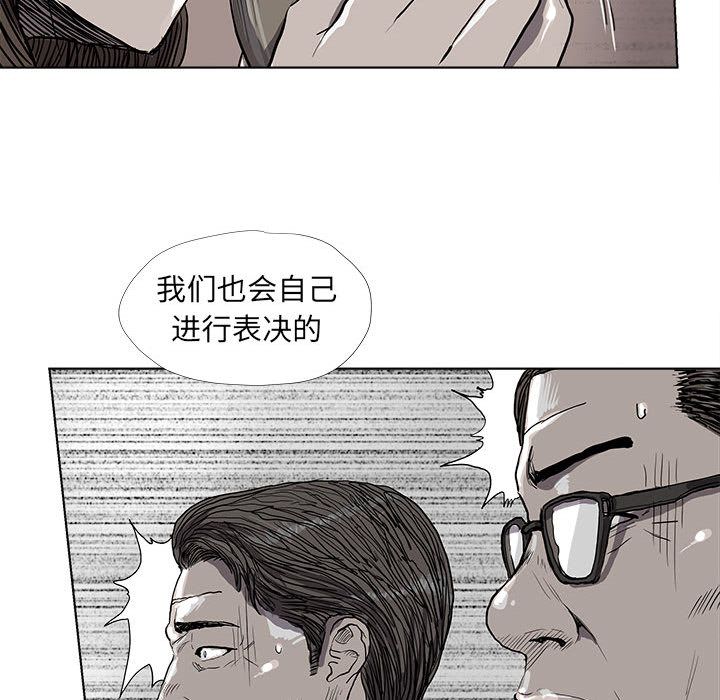 蔚蓝世界 第 26 章 第31页