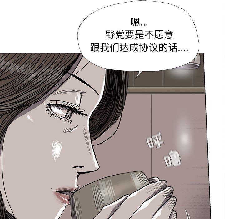 蔚蓝世界 第 26 章 第30页