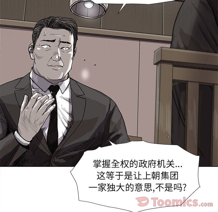 蔚蓝世界 第 26 章 第33页