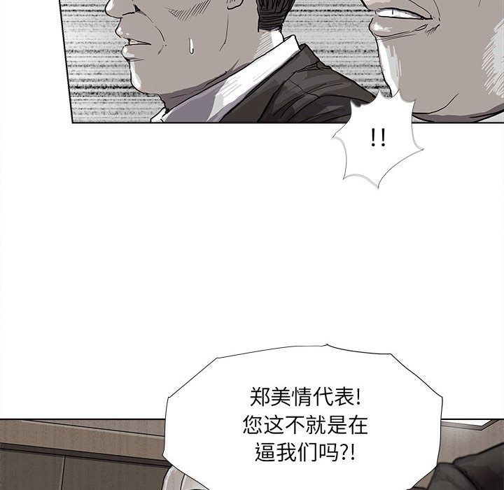 蔚蓝世界 第 26 章 第32页