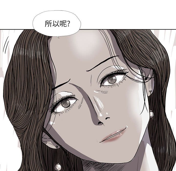 蔚蓝世界 第 26 章 第35页