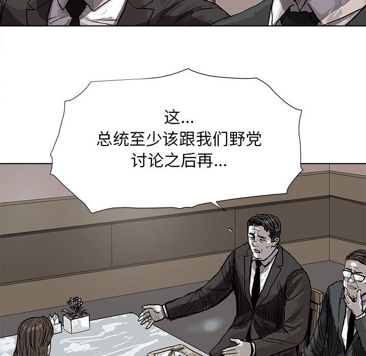 蔚蓝世界 第 26 章 第37页
