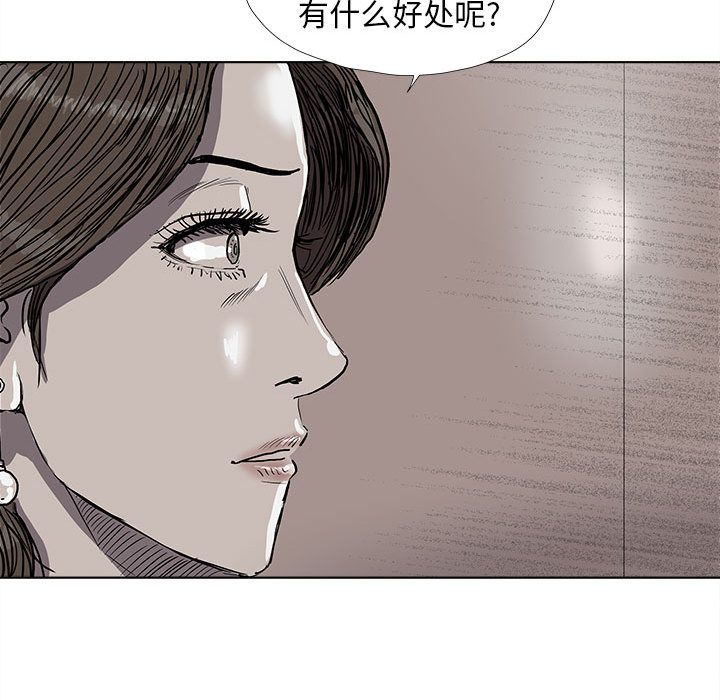蔚蓝世界 第 26 章 第39页