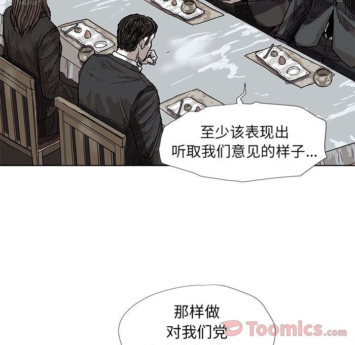 蔚蓝世界 第 26 章 第38页