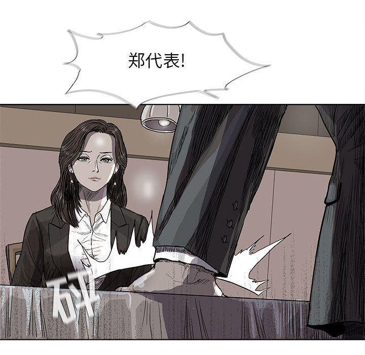 蔚蓝世界 第 26 章 第40页