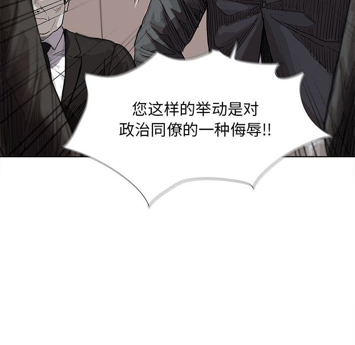 蔚蓝世界 第 26 章 第42页