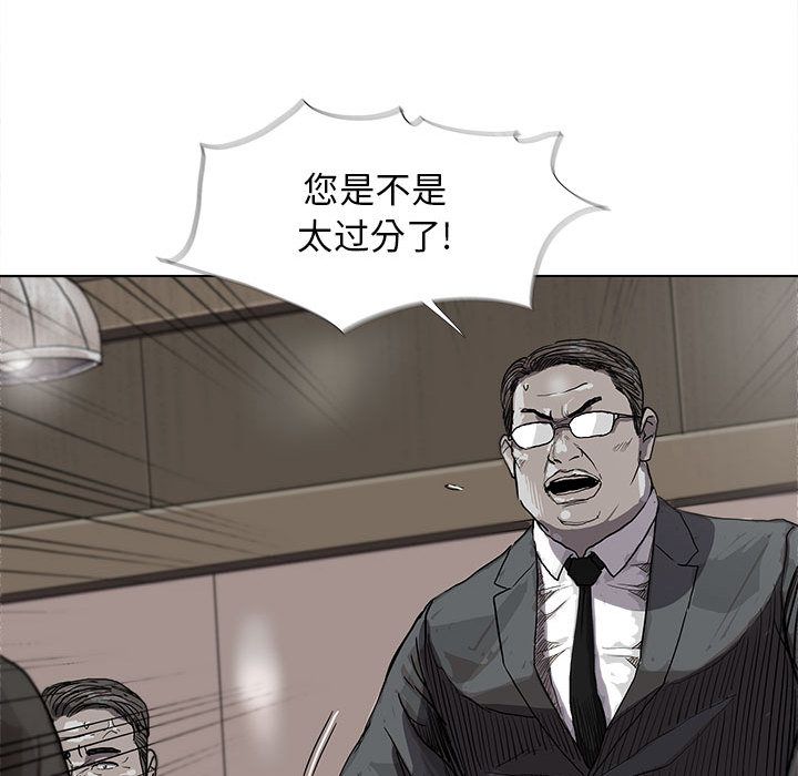 蔚蓝世界 第 26 章 第41页