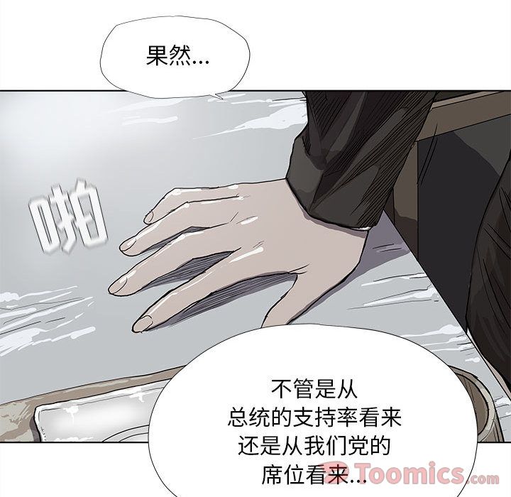 蔚蓝世界 第 26 章 第43页