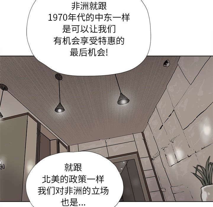 蔚蓝世界 第 26 章 第26页
