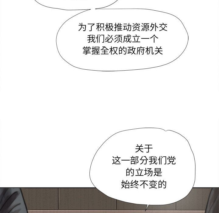 蔚蓝世界 第 26 章 第27页