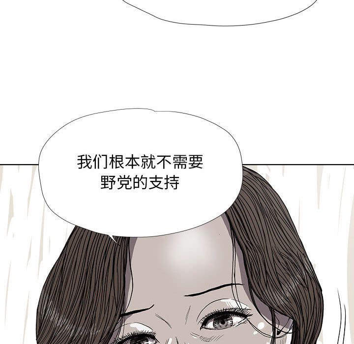 蔚蓝世界 第 26 章 第44页