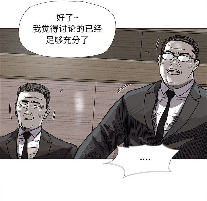 蔚蓝世界 第 26 章 第46页
