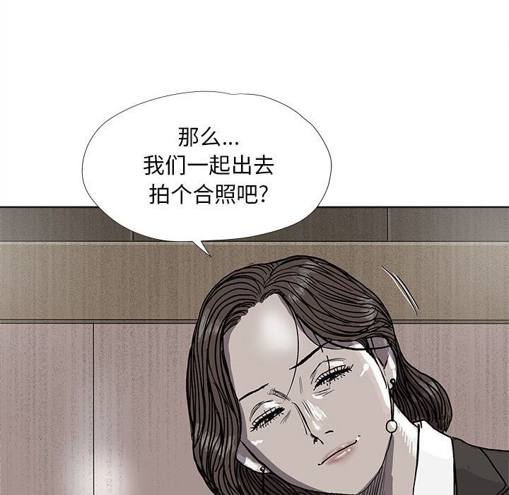 蔚蓝世界 第 26 章 第47页