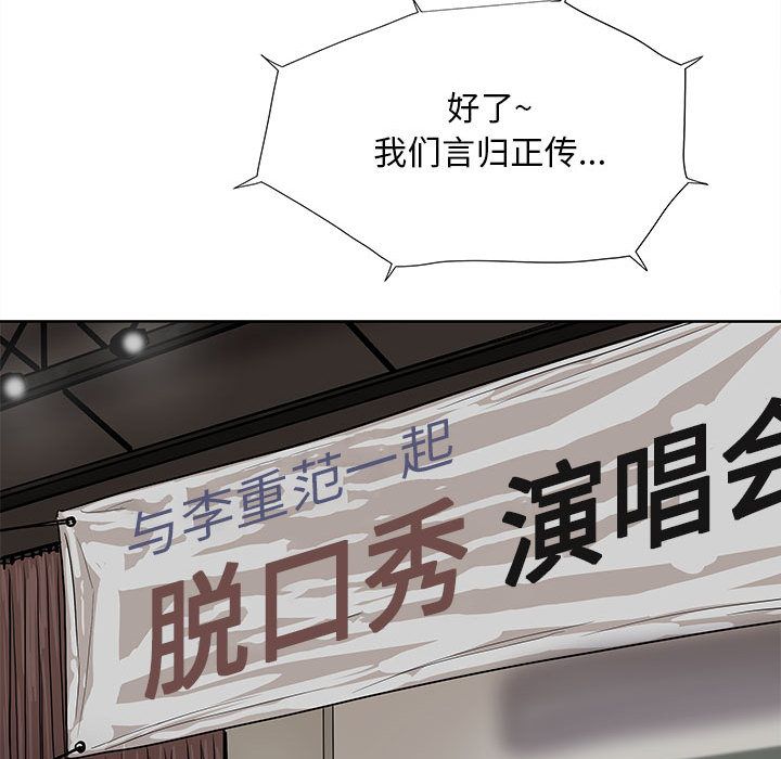 蔚蓝世界 第 26 章 第63页