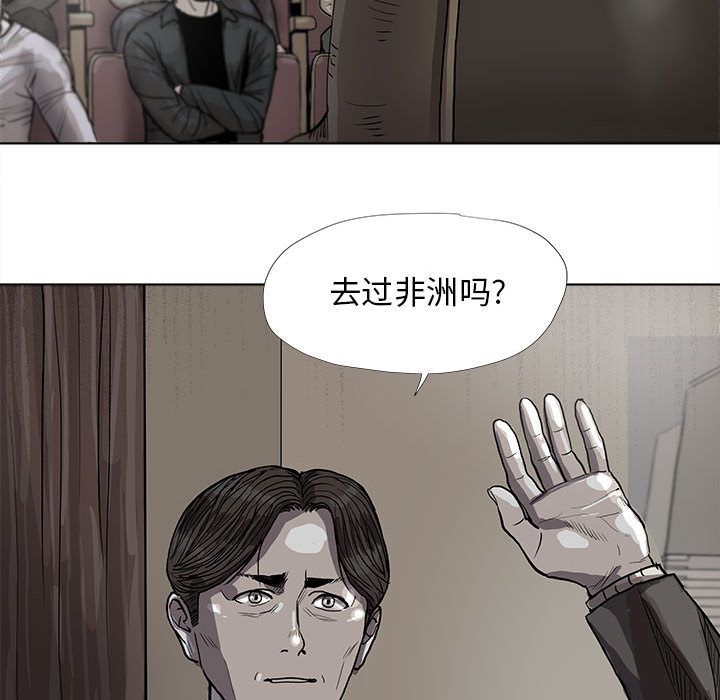 蔚蓝世界 第 26 章 第65页