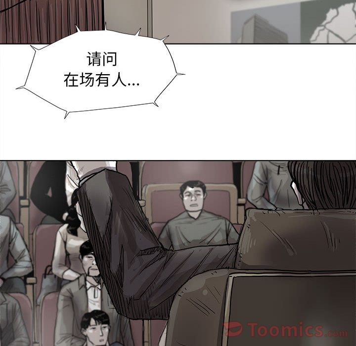 蔚蓝世界 第 26 章 第64页