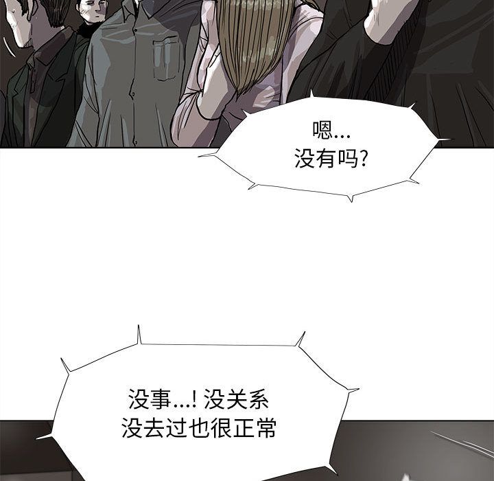 蔚蓝世界 第 26 章 第68页