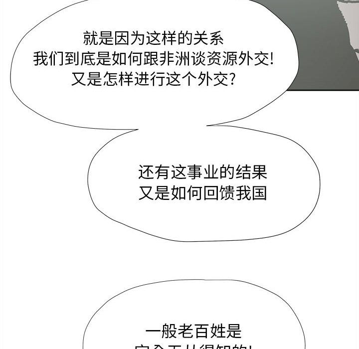 蔚蓝世界 第 26 章 第71页