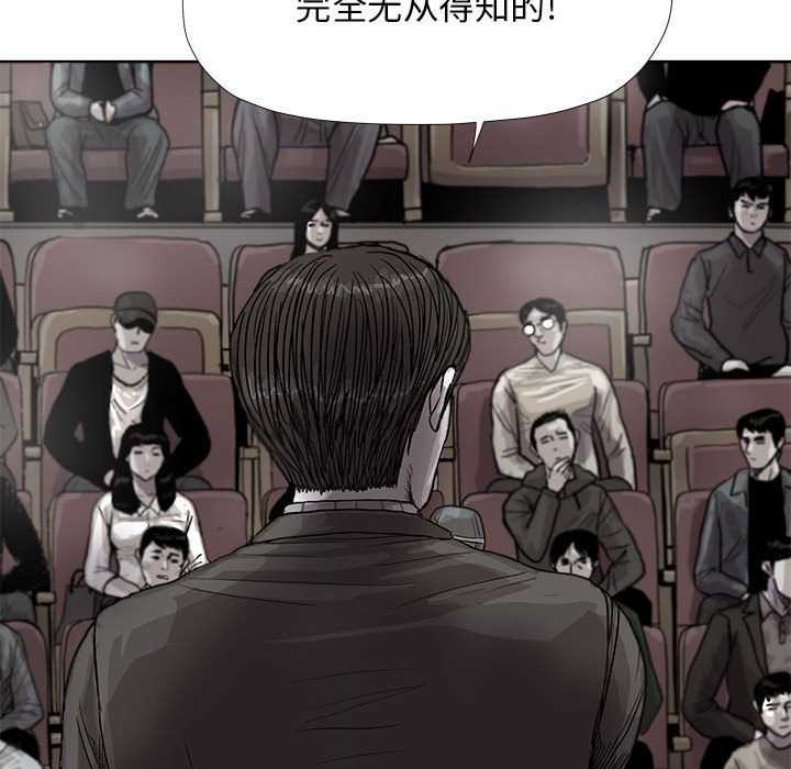 蔚蓝世界 第 26 章 第72页