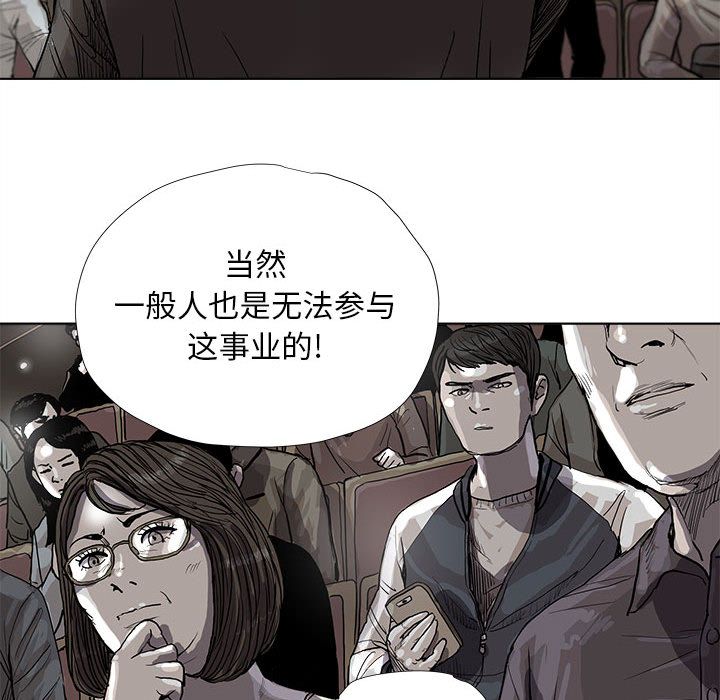 蔚蓝世界 第 26 章 第73页