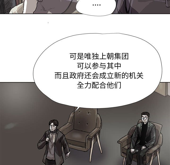 蔚蓝世界 第 26 章 第74页