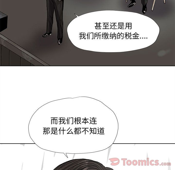蔚蓝世界 第 26 章 第75页