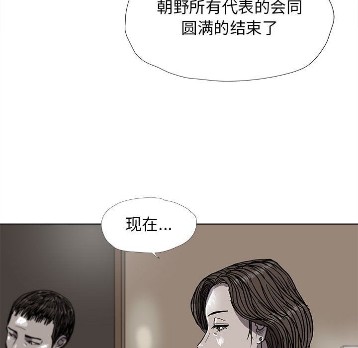 蔚蓝世界 第 26 章 第50页