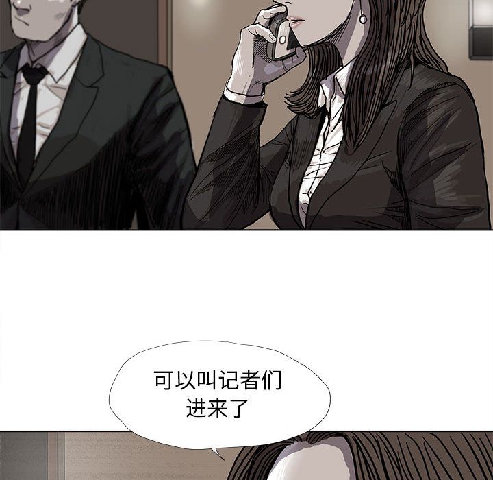 蔚蓝世界 第 26 章 第51页