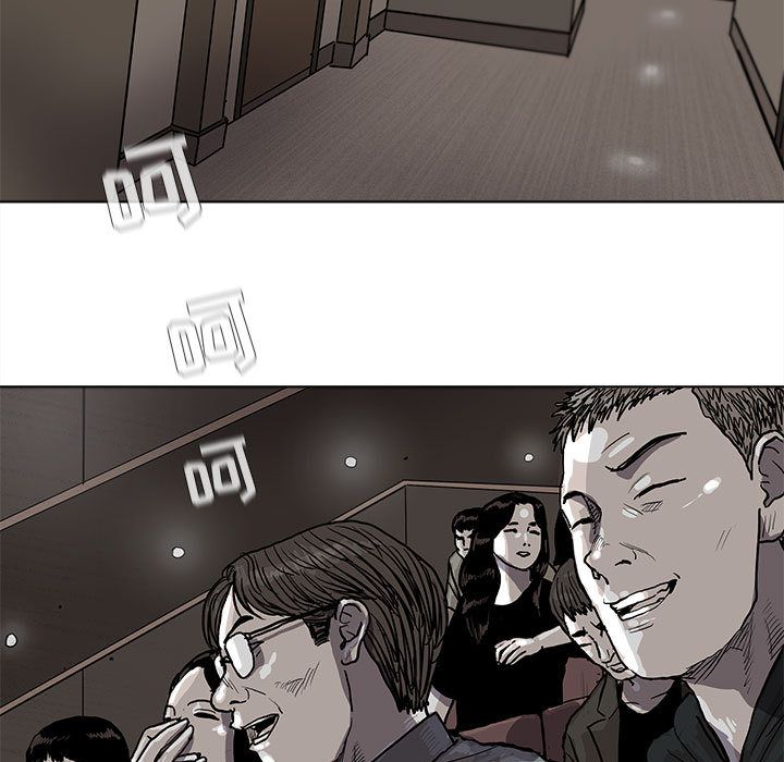 蔚蓝世界 第 27 章 第5页