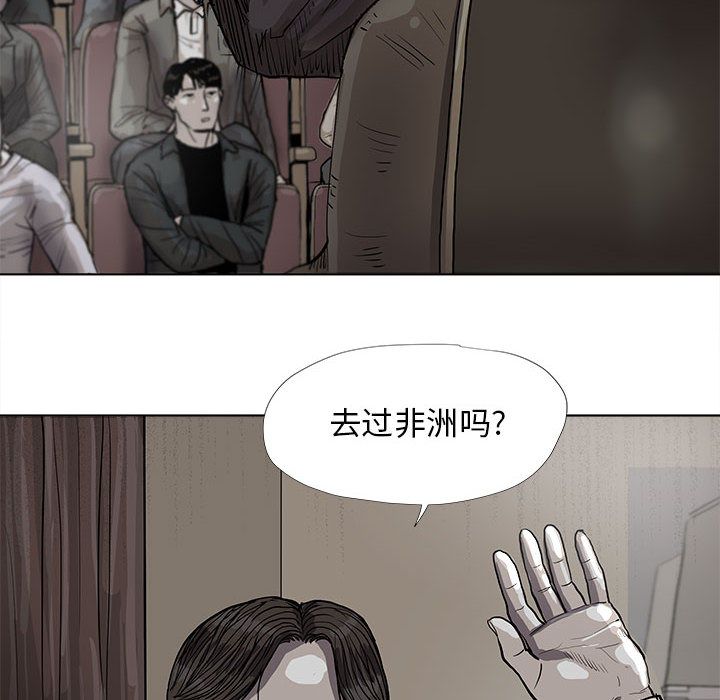 蔚蓝世界 第 27 章 第8页