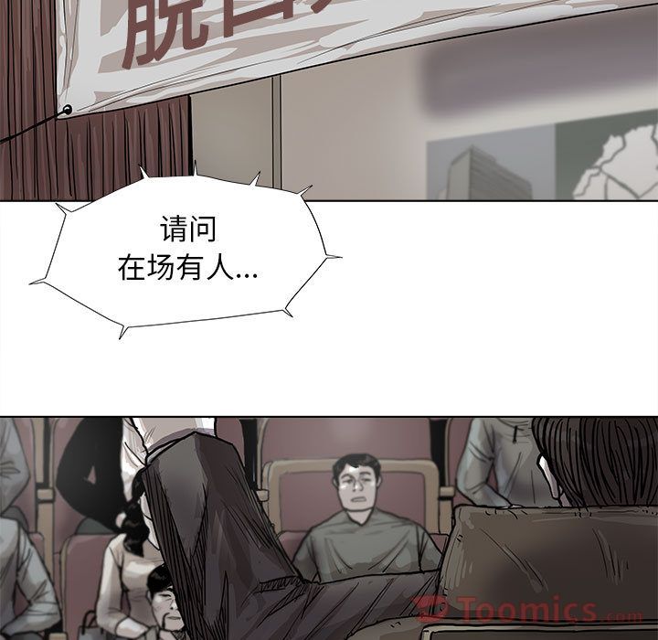 蔚蓝世界 第 27 章 第7页
