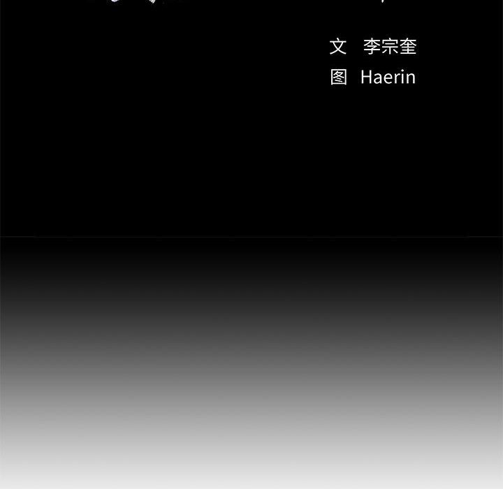 蔚蓝世界 第 27 章 第23页