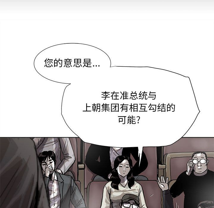 蔚蓝世界 第 27 章 第24页