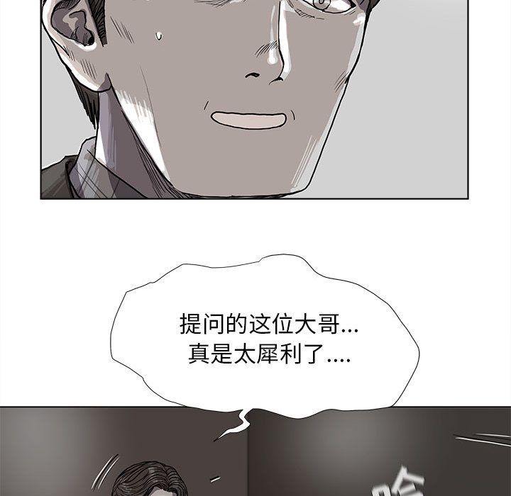 蔚蓝世界 第 27 章 第26页