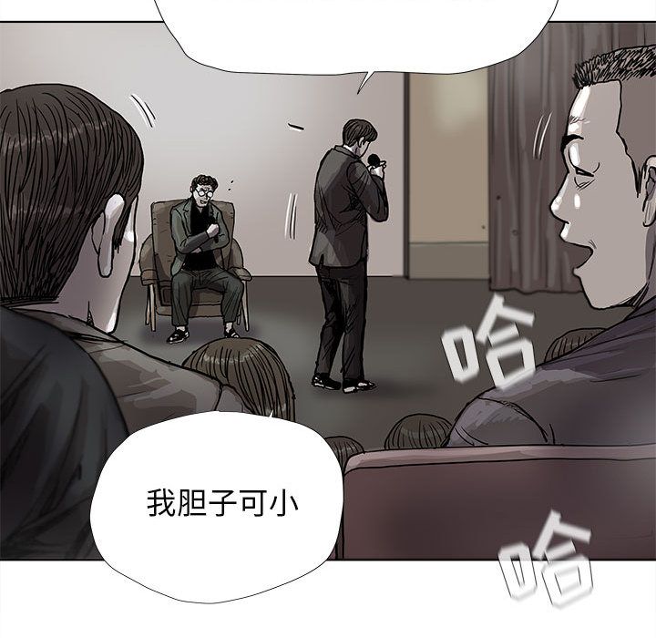 蔚蓝世界 第 27 章 第28页