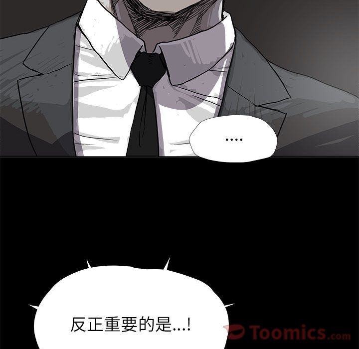 蔚蓝世界 第 27 章 第30页