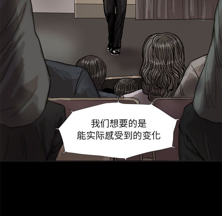 蔚蓝世界 第 27 章 第32页