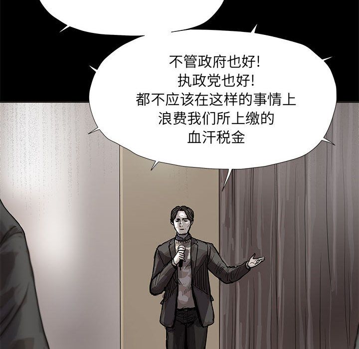 蔚蓝世界 第 27 章 第31页