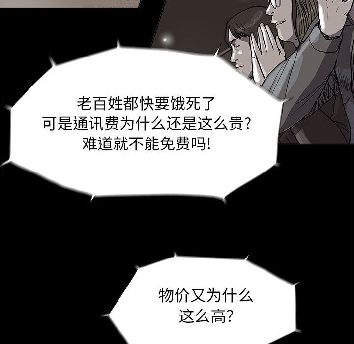 蔚蓝世界 第 27 章 第34页