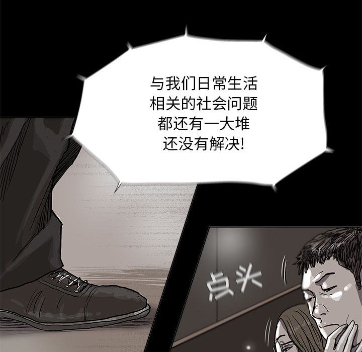 蔚蓝世界 第 27 章 第33页